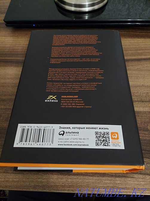 книга - Системы и методы биржевой торговли, автор - Перри Кауфман. Алматы - изображение 3