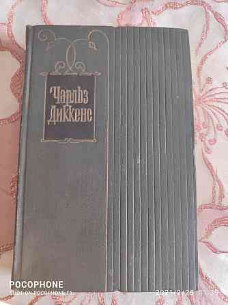 А.С. Пушкин,Диккенс,Лермонтов, Горький, Чехов, Бунин и т.д Almaty