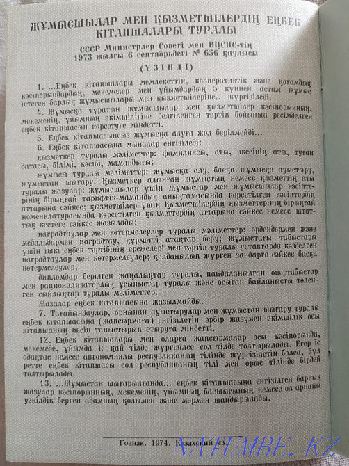 Labor rag rough early Soviet book left 7 pieces Almaty - photo 4