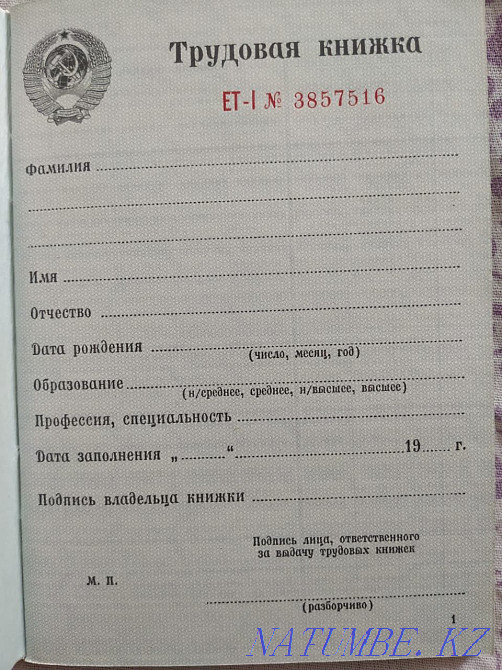 Labor rag rough early Soviet book left 7 pieces Almaty - photo 2