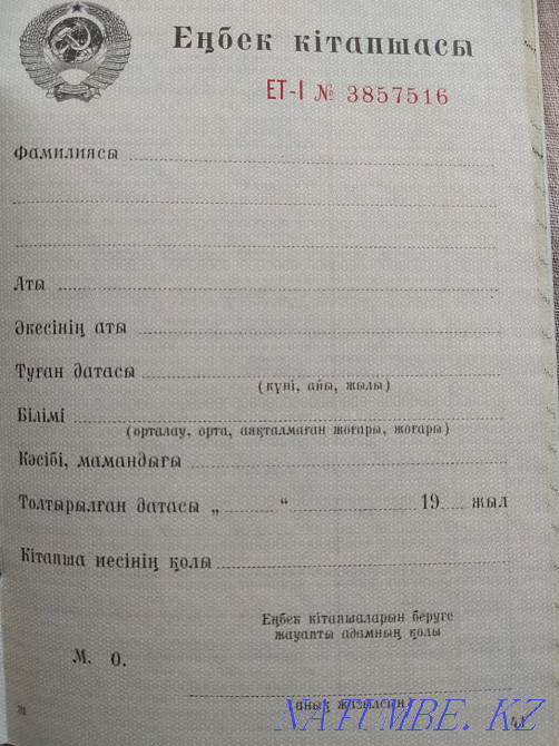 Labor rag rough early Soviet book left 7 pieces Almaty - photo 3