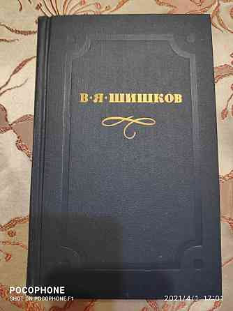 продамкнигиВ.Г.Ян, Гоголь , Лесков,Шишков,Гоголь, Гюго, Голсуорси и др Almaty