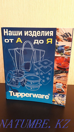 Кітап" Tupperware өнімдері А-дан Я-ға дейін»  Астана - изображение 1