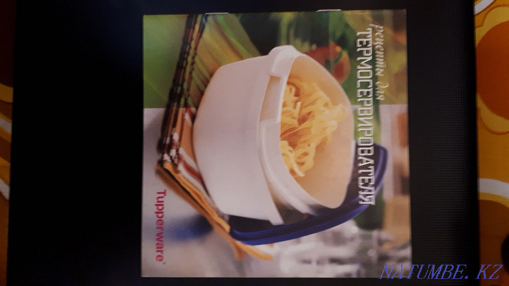 Book" Tupperware products from A to Z