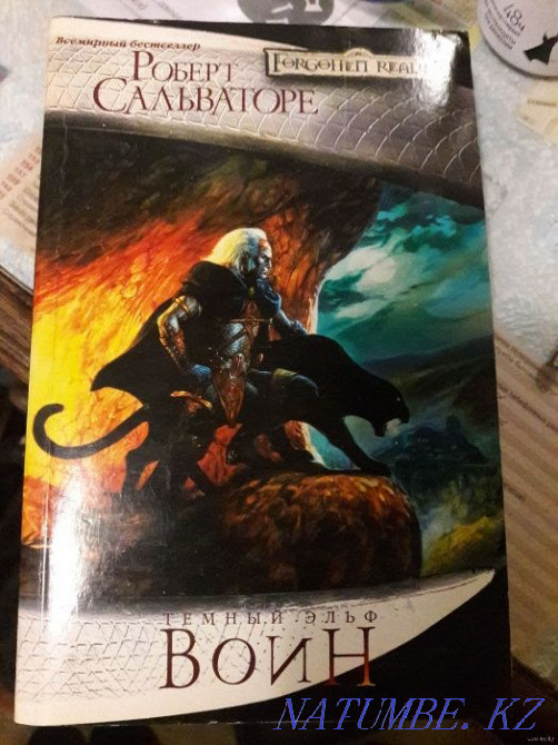 Books by Robert Salvatore Taraz - photo 2