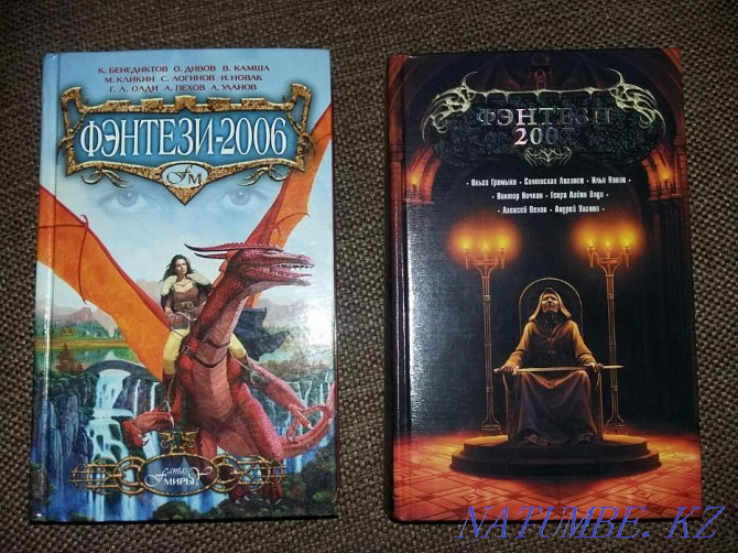 fantasy books Taraz - photo 1
