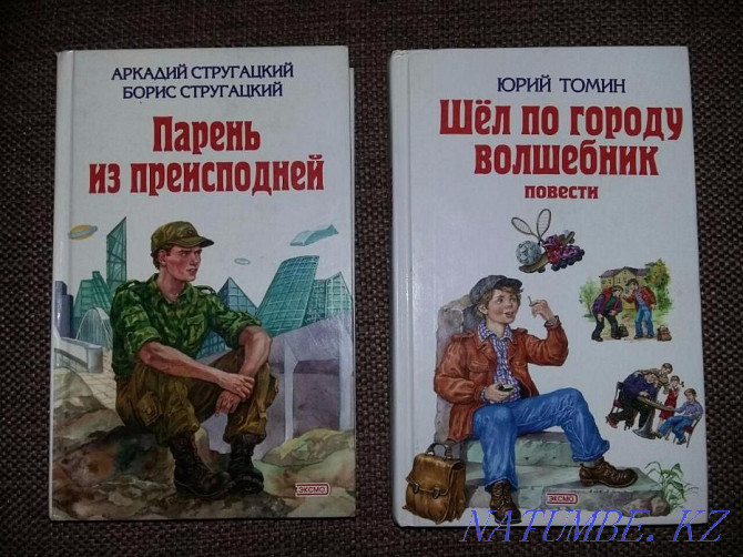 Fantasy books Taraz - photo 1