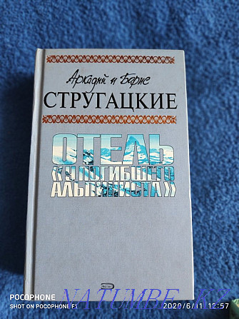 Books by the Strugatskys Almaty - photo 1