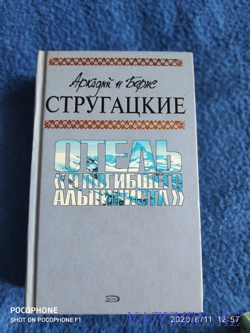 Books by the Strugatskys Almaty - photo 1