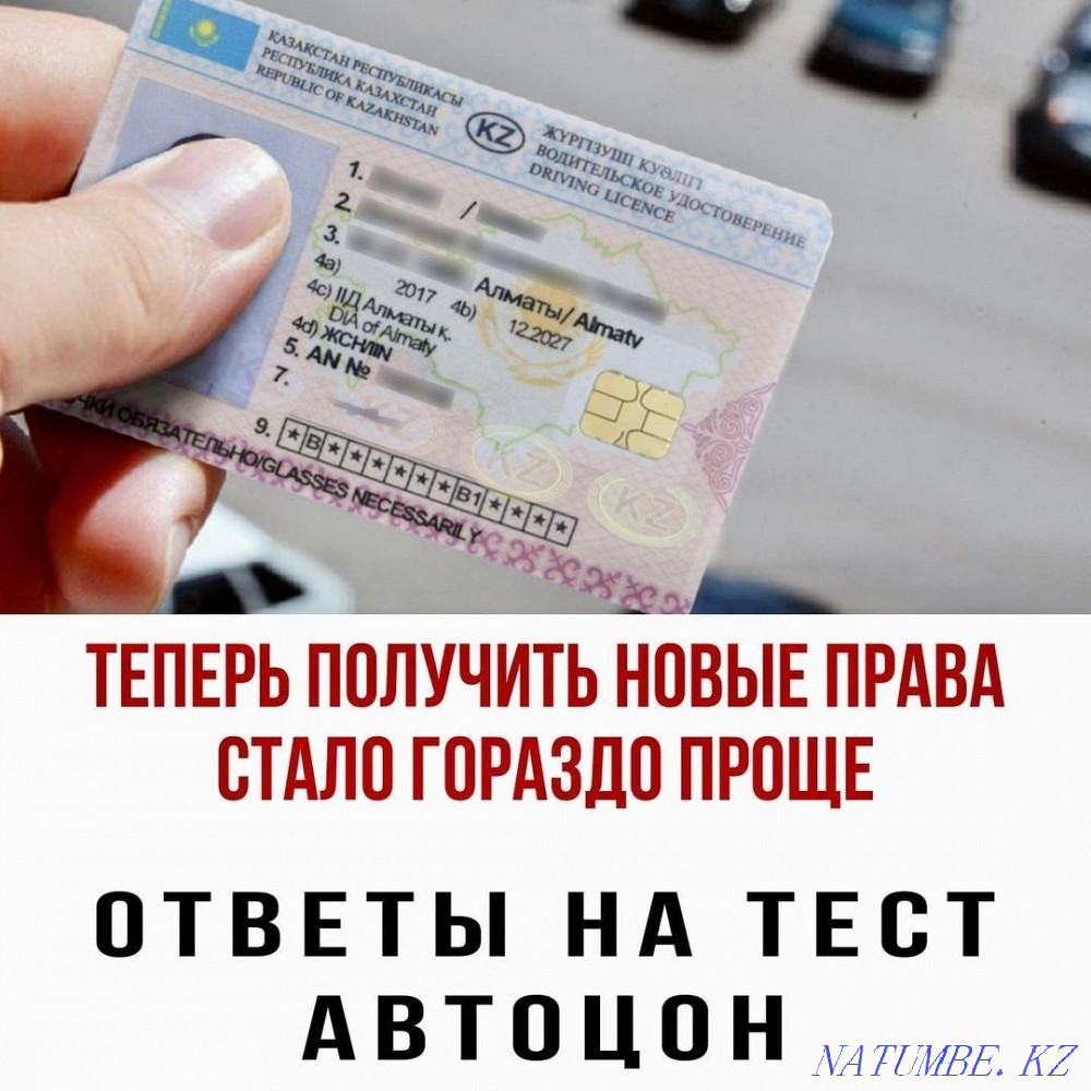 NEW ANSWERS 2022!! SDA TEST Zhauaptary Rights Zhauaptary Answers Autozone  - photo 1