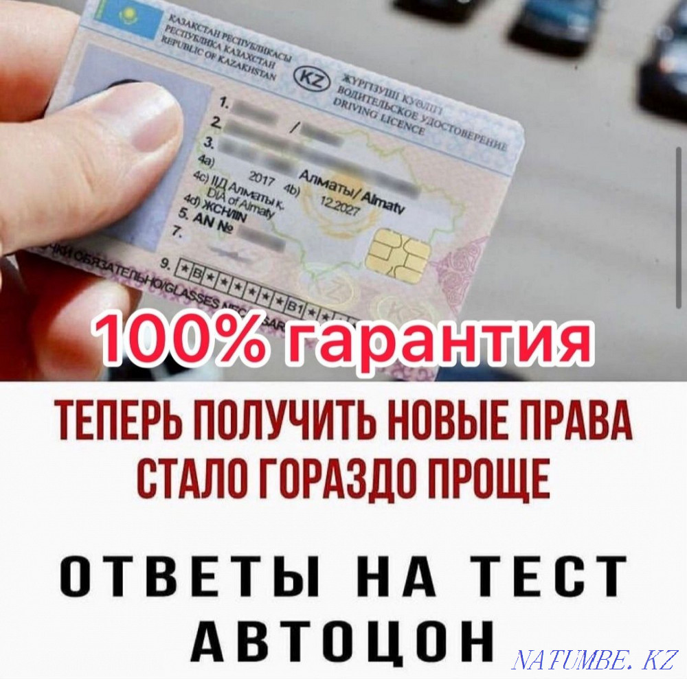 Oh? 2022 PDD Test Answers PDD Test Zhauaptar Kyzylorda - photo 1