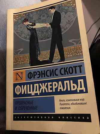 Книга Almaty