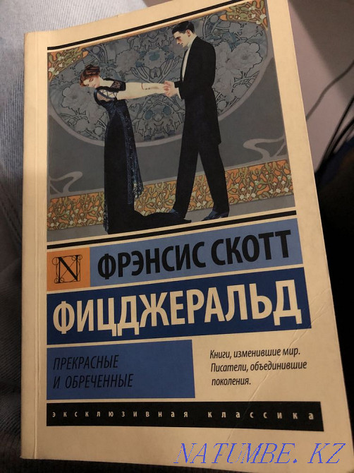 Book Almaty - photo 1