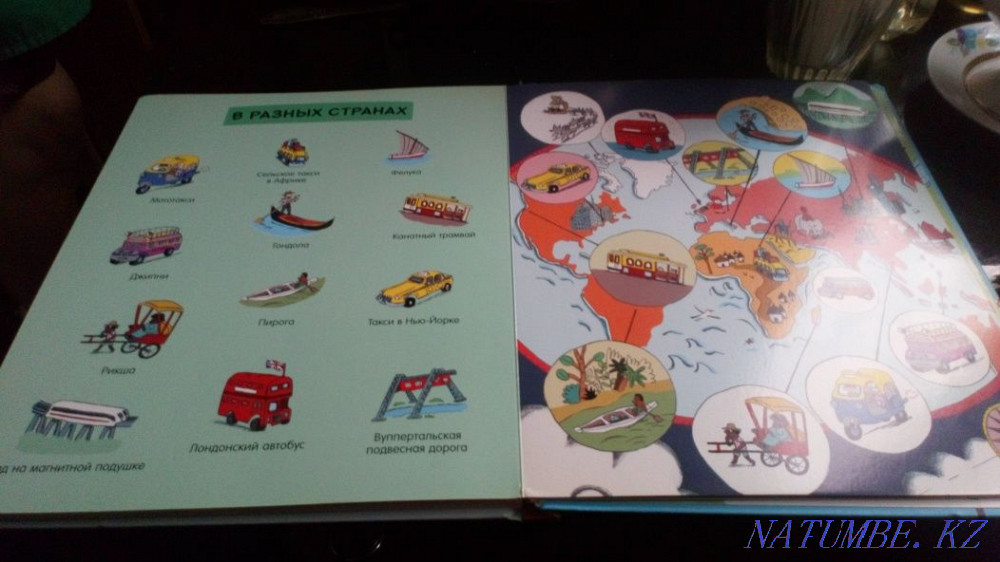 Children's encyclopedia of transport from 1-5 years Almaty - photo 3