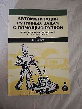 Книга по программированию 