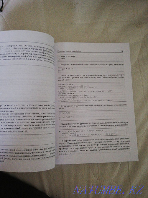 Programming book  - photo 2