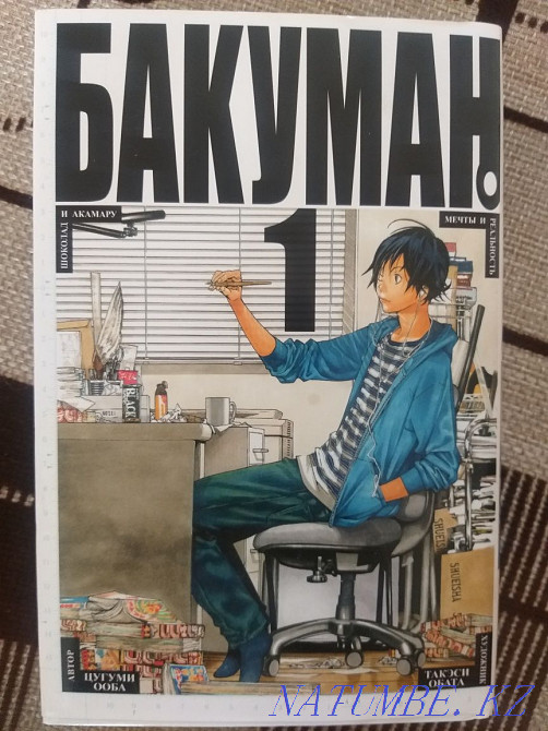 Книги Бакуман 4 тома Усть-Каменогорск - изображение 1