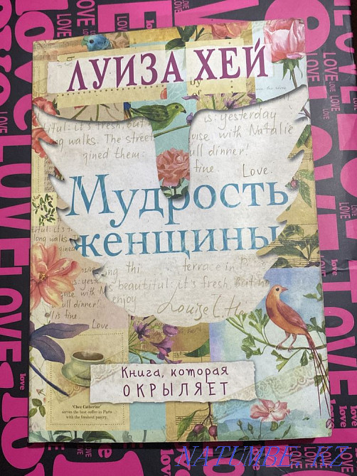 Купить Детские Книги Бу Астана