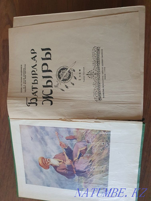 Manas (art.lit-ra) Karagandy - photo 1