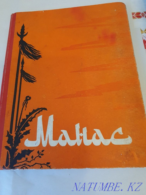 Manas (art.lit-ra) Karagandy - photo 2