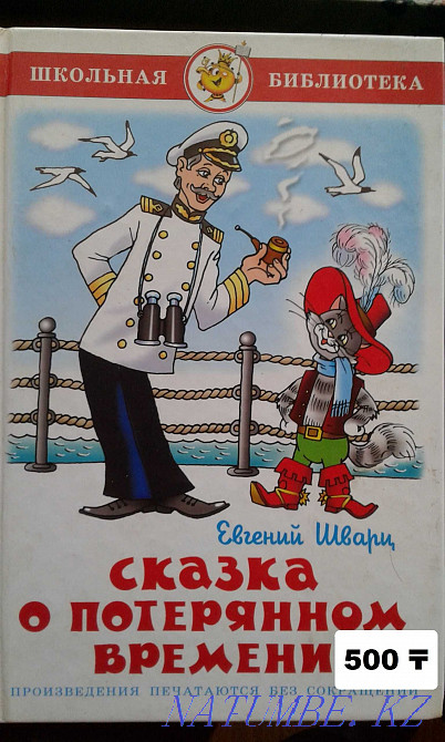 Children's books? ? ?  - photo 4