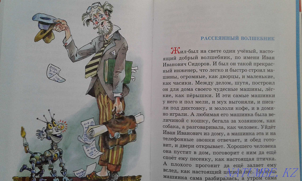 Children's books? ? ?  - photo 8