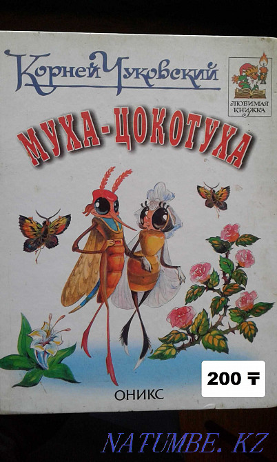 Children's books? ? ?  - photo 1