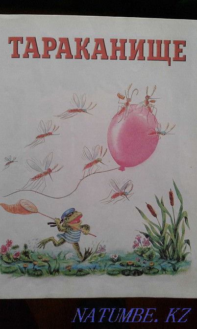 Children's books? ? ?  - photo 2