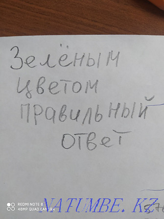 Тест технадзора с ответами 2021г + программа для тестирования Алматы - изображение 2