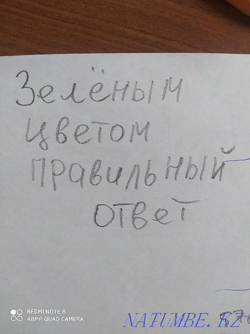 Technical supervision test with answers 2021 + testing program Almaty - photo 2