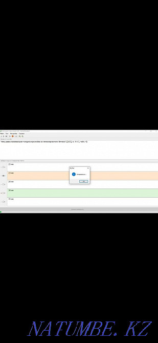Technical supervision test with answers 2021 + testing program Almaty - photo 1