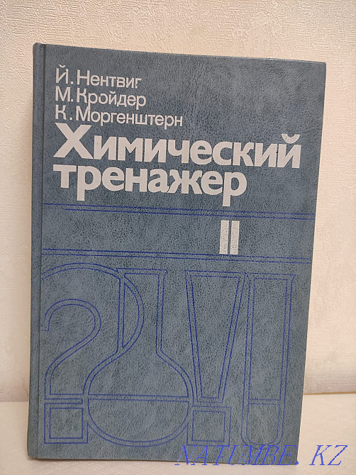 I will sell the book Chemical simulator.  - photo 2