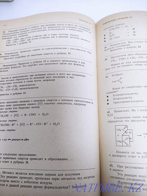 I will sell the book Chemical simulator.  - photo 3