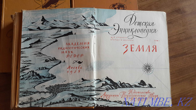 Children's Encyclopedia of the Academy of Sciences of the RSFSR Almaty - photo 5