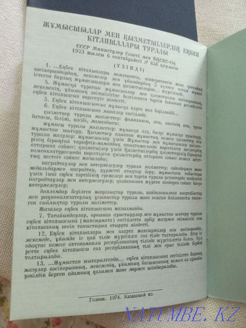 Soviet 1966,73,74 original work books Almaty - photo 4