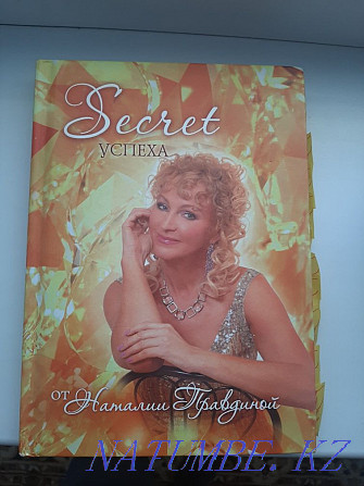The secret of success book  - photo 1