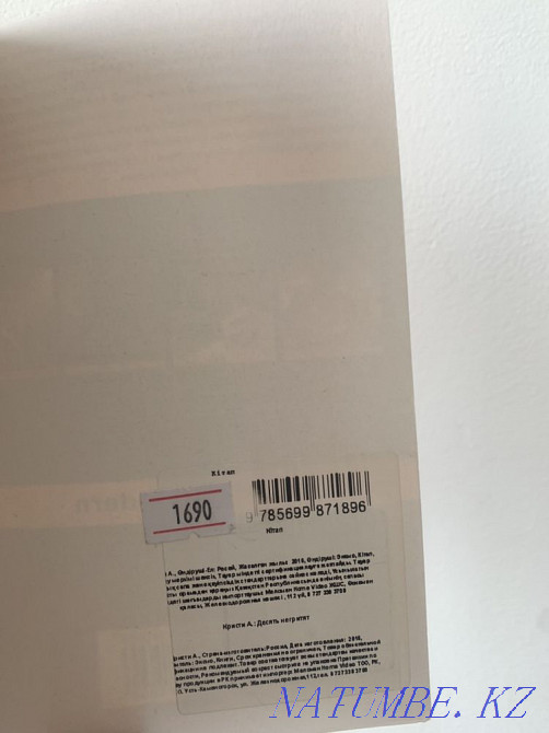 Book 10 The Little Indians by Agatha Christie Semey - photo 3