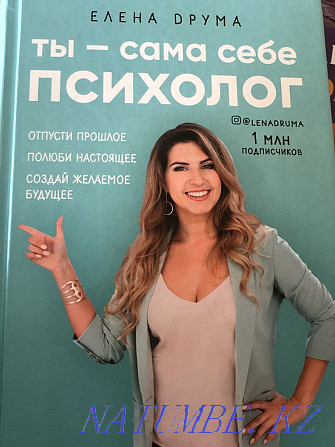 Elena Druma book  - photo 1
