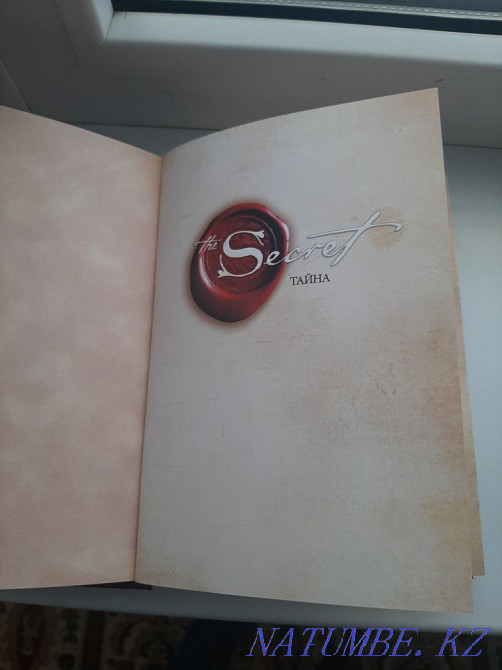 Книги Ронда Берн  - изображение 3