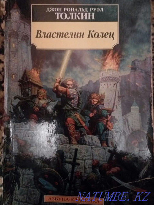 Lord of the Rings trilogy  - photo 1