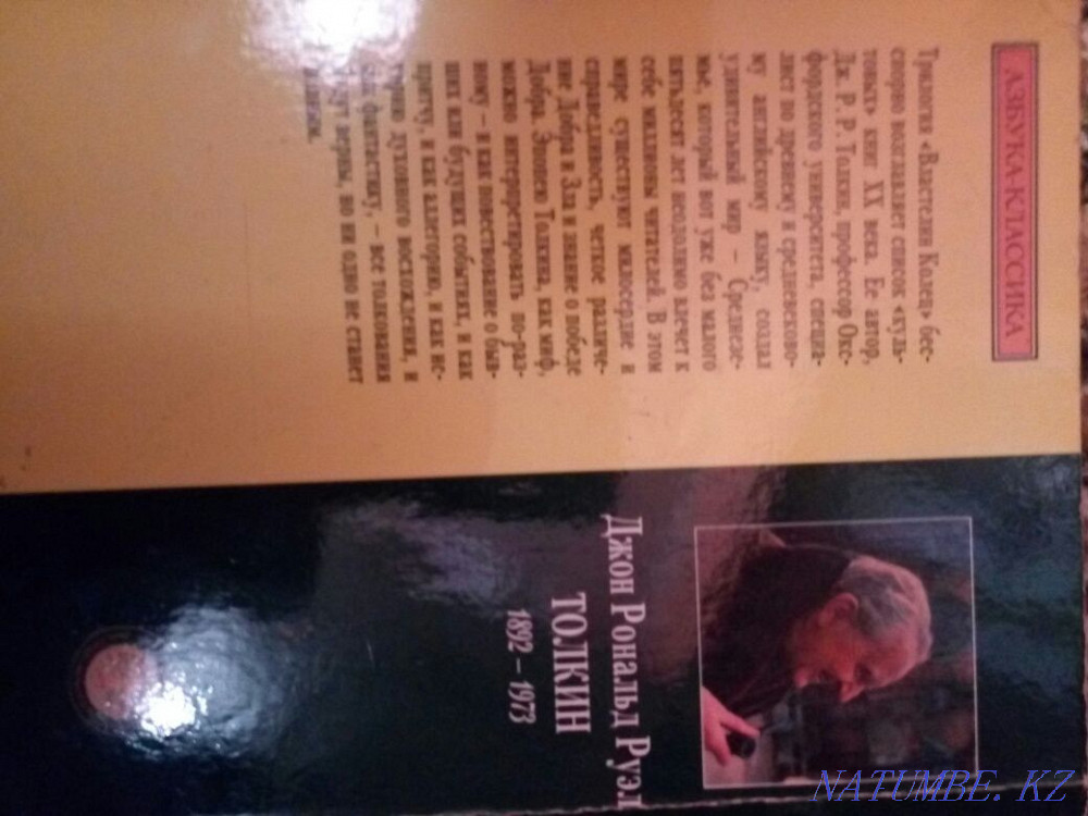 Lord of the Rings trilogy  - photo 2