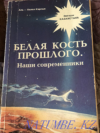 Продам книгу  - изображение 1