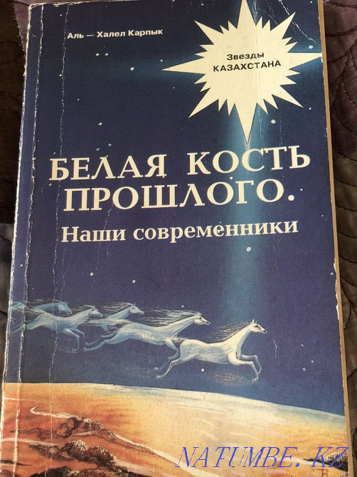 Кітап сату  - изображение 1