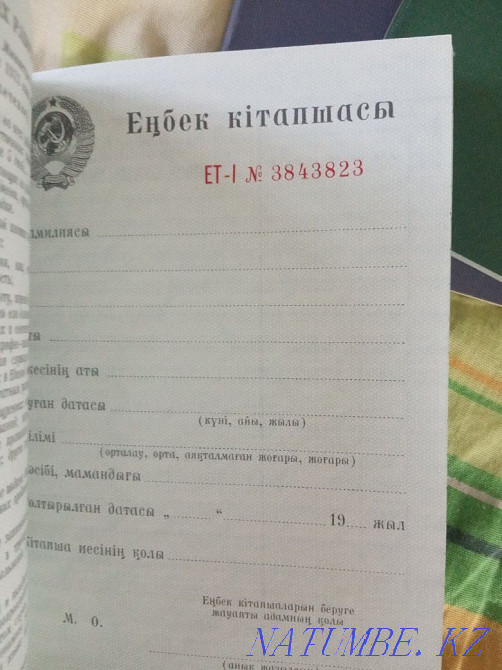 Labor books of the Soviet sample, original, I will select by number. Almaty - photo 3
