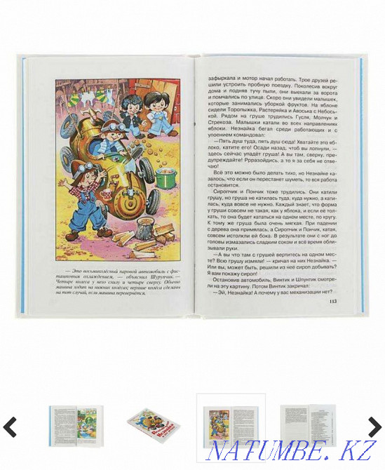 Мен «Дунноның оқиғалары» кітабын сатамын  Қарағанды - изображение 4