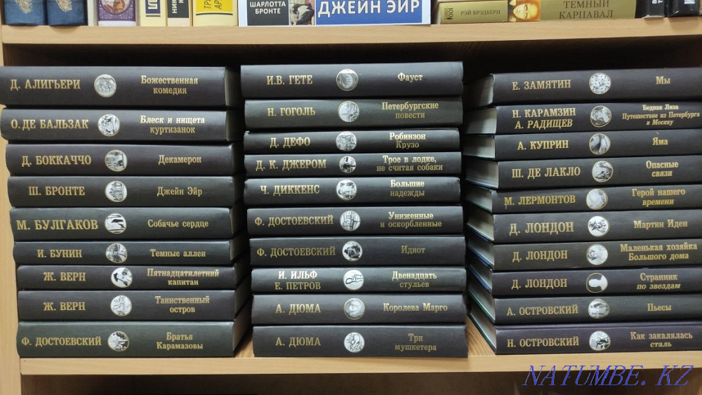 Әлемдік классиканың жауһарлары. Дүкен Жанар, Халықаралық 77.  Петропавл - изображение 1