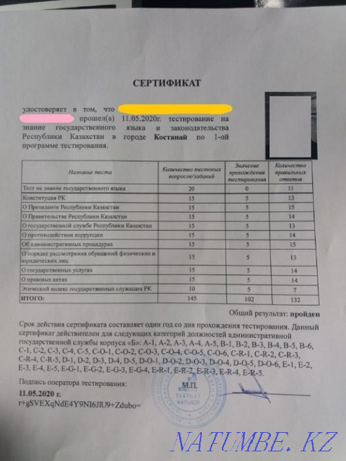 Pass tests for civil service and OLK. Gostest. civil service Almaty - photo 7