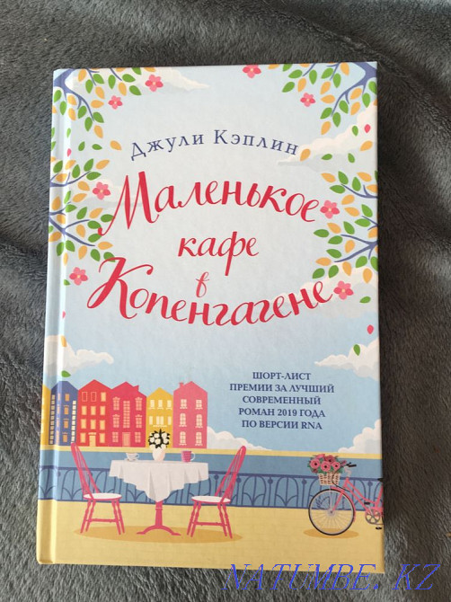 Маленькое кафе в Копенгагене Костанай - изображение 1