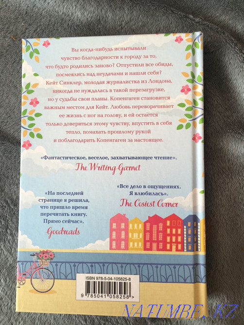 Маленькое кафе в Копенгагене Костанай - изображение 2