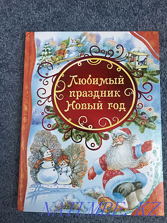 Продаю книгу «Любимый праздник Новый Год» Караганда - изображение 1